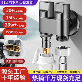 批发家用三通双出水四分大流量双头双控洗衣机分水阀一进二出角阀