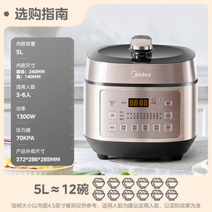 Midea Electric Pressure Cooker Pressure Cooker Intelligent 5L Household 0-Coated Rice Cooker IH Heating Automatic Exhaust Pressure Cooker
