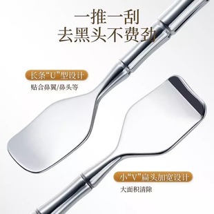 Blackhead Shovel Nose to Blackhead Facial Cleaning Shovel Double-headed acne Manual Tools for Men and Women Special Shovel Hair Follicle Cleaning