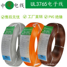 低煙無鹵輻照UL3765電子線12awg125°C 鍍錫銅26芯OD:2.4電線純銅