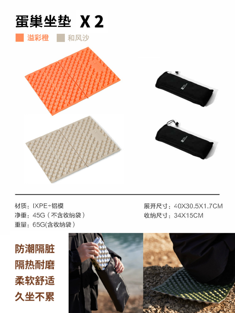 계란 둥지 쿠션 2개(오렌지 오렌지 + 일본 모래)