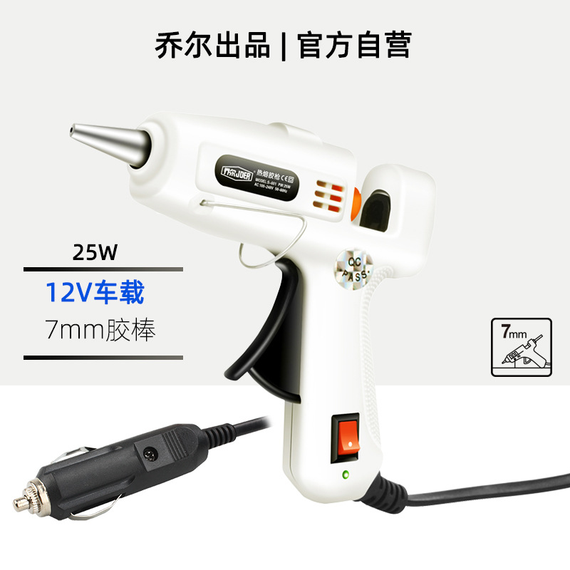 【厂家直销】25W直流热熔胶枪12V电压7mm低压车载点烟器插头胶枪