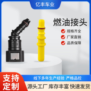 7.89MM 135&deg;ȼ�ͽ��^ ȼ�ͽ��^ ȼ�͹ܽ��^ ���ٽ��^ ���Ͻ��^