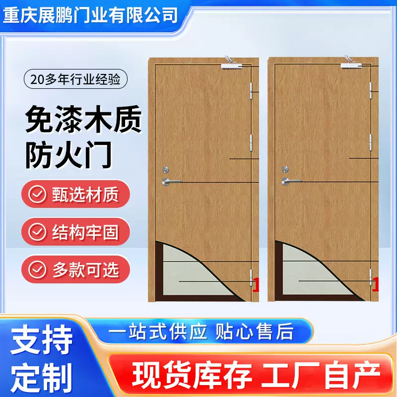 批发重庆四川贵州免漆木质防火门消防门验收证书可提供冷库专用