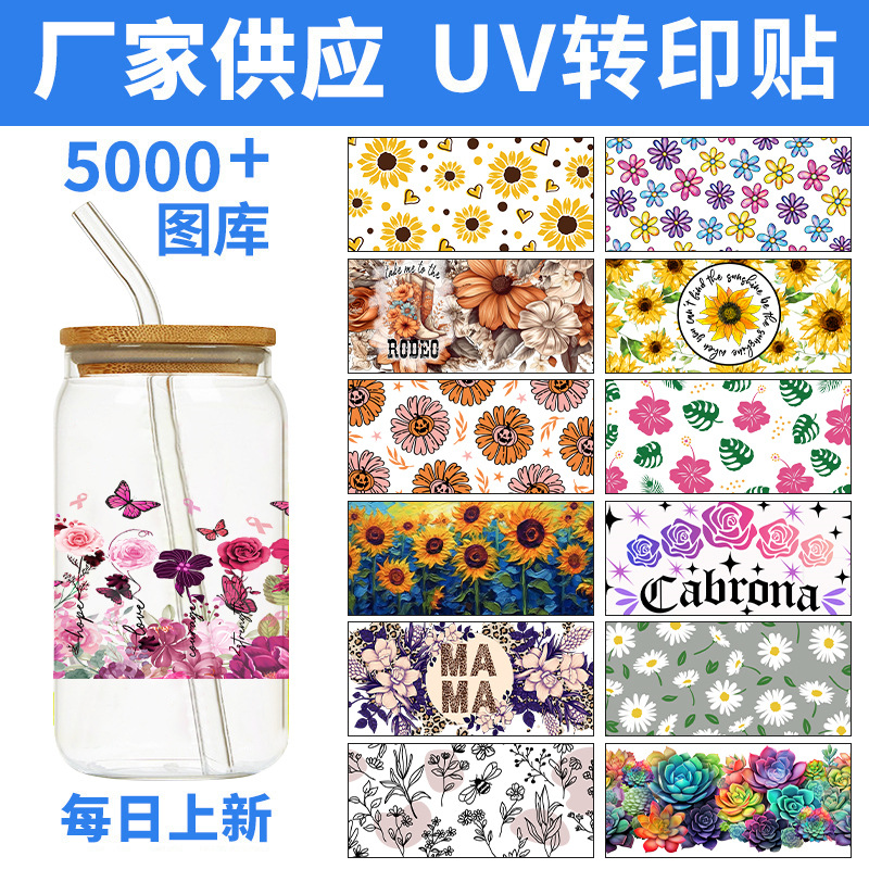 转印压包装标签撕膜uv水晶标贴Diy玻璃杯留字创意logo分离不干胶