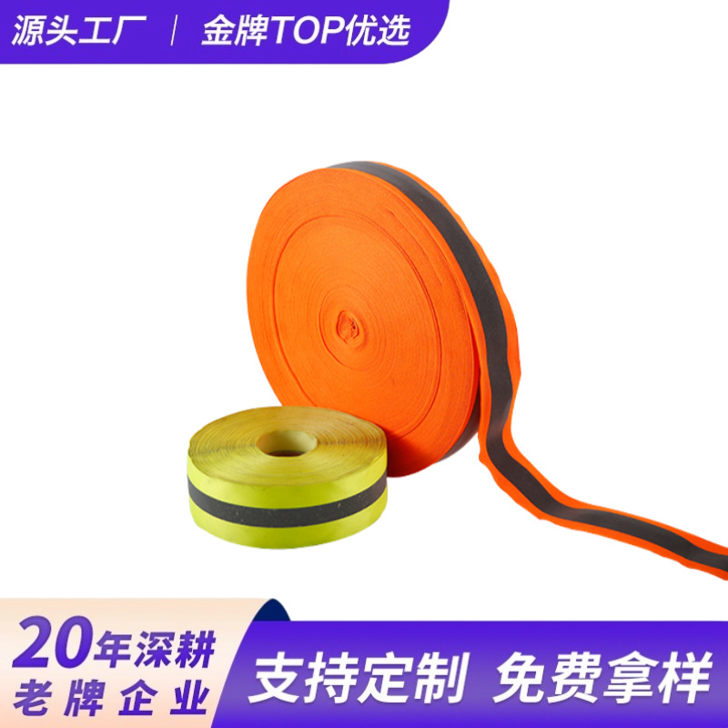 凯丰多规格银色化纤反光布高亮反光条反光带服装辅料反光材料