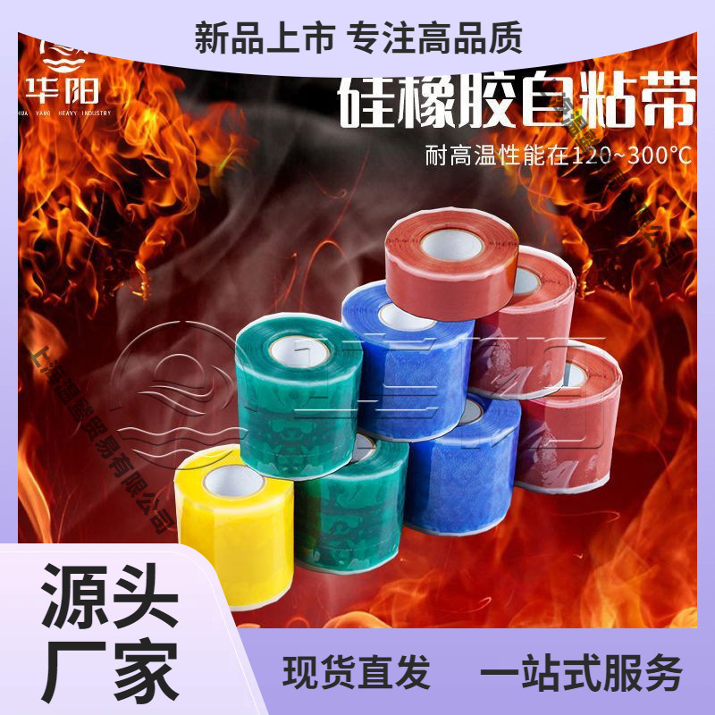 自粘带防火4硅橡胶胶布收藏人带防水耐电力绝缘耐高温密封750