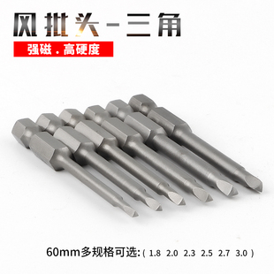 Triangular Bit, Triangular Bit, Electric Bit, Magnetic Bit, Triangular Screwdriver Bit, Hand Electric Drill Bit, Special-Shaped Bit