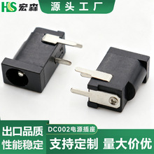 直流电源母座接口DC插座卧式3.5*1.3DC002充电插座连接器充电口