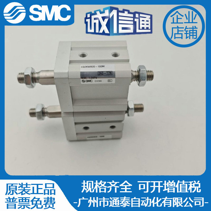 SMC全新原装气缸CQ2KWB20-10DM 假一罚十