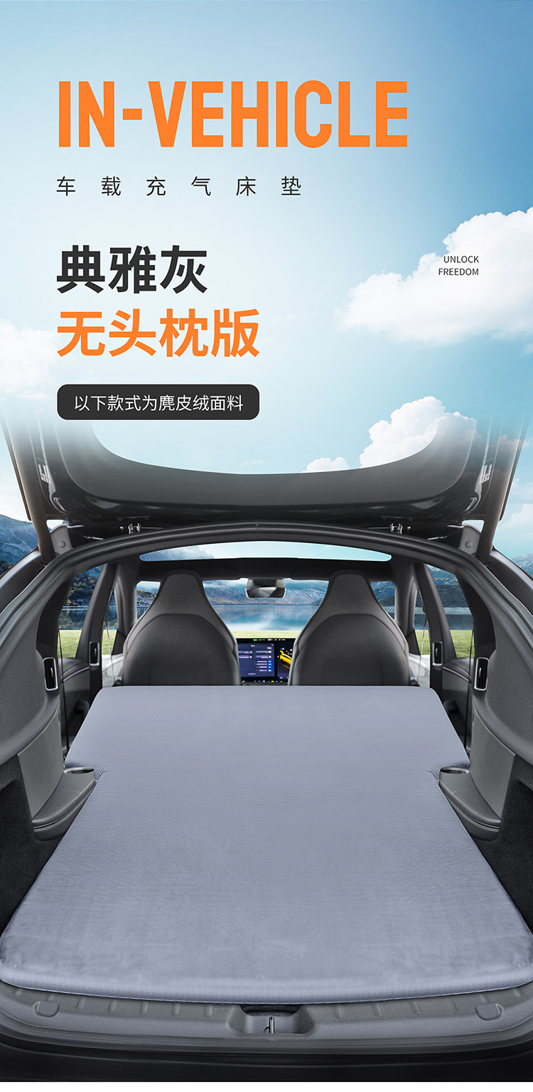 Suitable for Tesla Model Y Mattress, Camping Car Inflatable Bed, Rear Seat Sleeping Pad, Trunk Sleeping Gadget