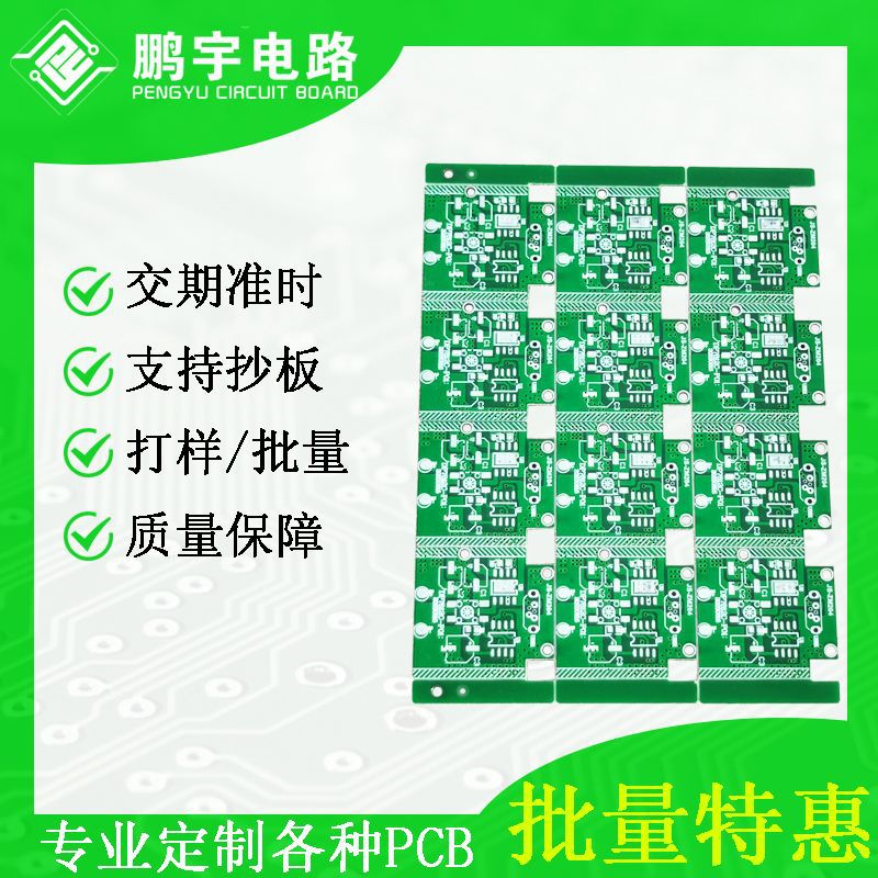 pcb线路板复制抄板电路板抄板改板pcb线路板加工pcb板打样电路板