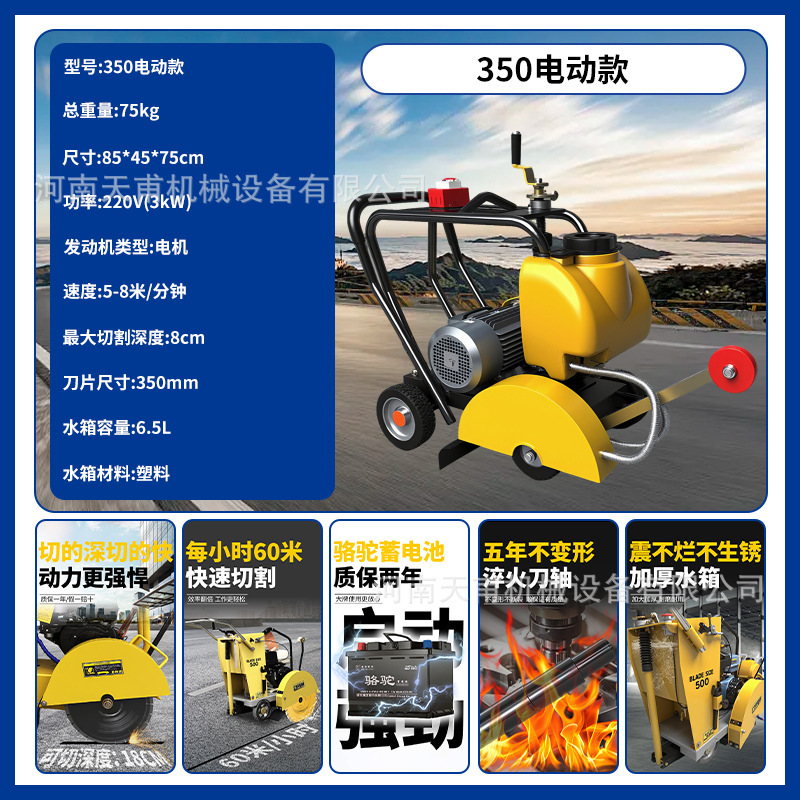 道路切断機コンクリート切断全自動道路切断機セメント道路ディーゼルガソリン切断彫刻|undefined