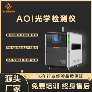 SMTȫ�ԄӲ��庸�ھ��a���W�z�y�xPCB��z�y�O���ھ�AOI�z�y�C