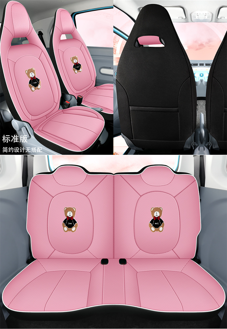 23-25 Pentium Pony Special Car Seat Cover All Seasons All-inclusive Cushion Breathable Honeycomb Cartoon Seat Cover