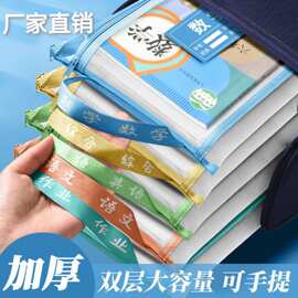 科目袋分科袋课本文件夹试卷分类袋拉链式大容量小学生双层文件袋