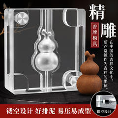 ひょうたん香ビーズ香ブランド型両面古代手作り diy 香材料製造香中国香ペンダント