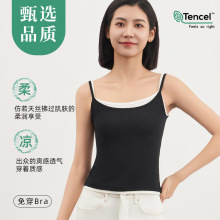 吊带背心女夏季新款兰精莫代尔凉感内搭修身显瘦外穿抗菌美背背心