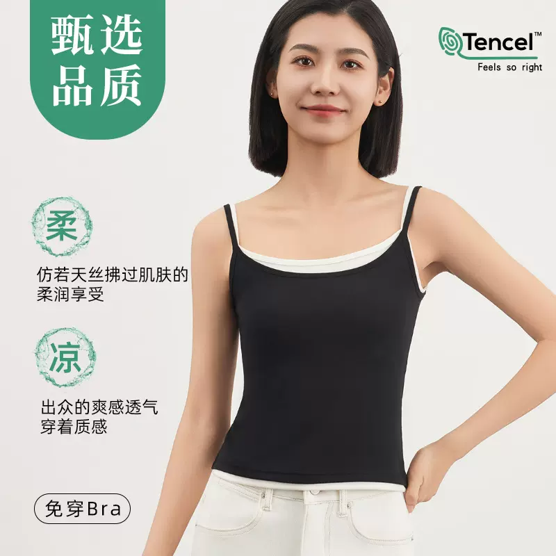 吊带背心女夏季新款兰精莫代尔凉感内搭修身显瘦外穿抗菌美背背心