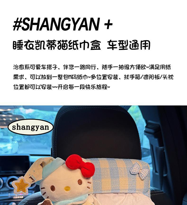 Car Tissue Box, Cute Pajama-Style Hello Kitty Paper Tissue Holder, Hanging on the Back of Car Seat