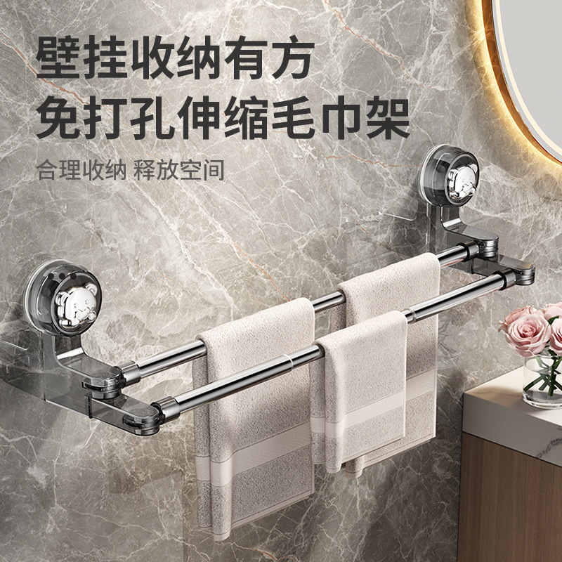 全新吸盘式免打孔轻奢浴室毛巾架家用卫生间双杆干湿两用毛巾架|undefined