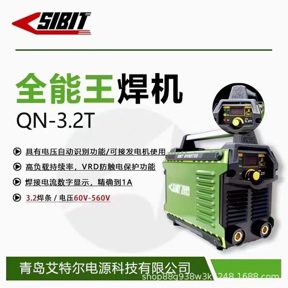 Wholesale real bit dual-voltage QN-3.2T/Φ4/Φ5 all-energy king dual-purpose portable welding machine with digital display
