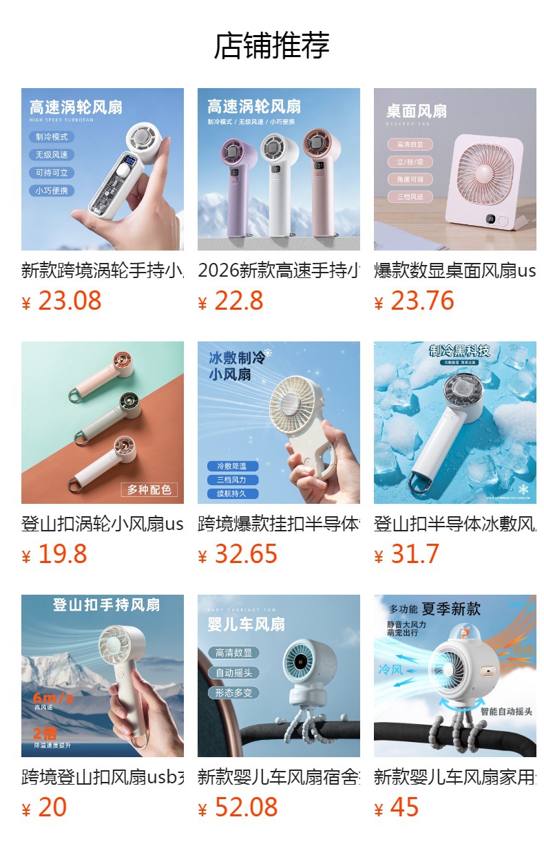 预览状态下无法点击,发布后,可点击跳转到对应的商品页面