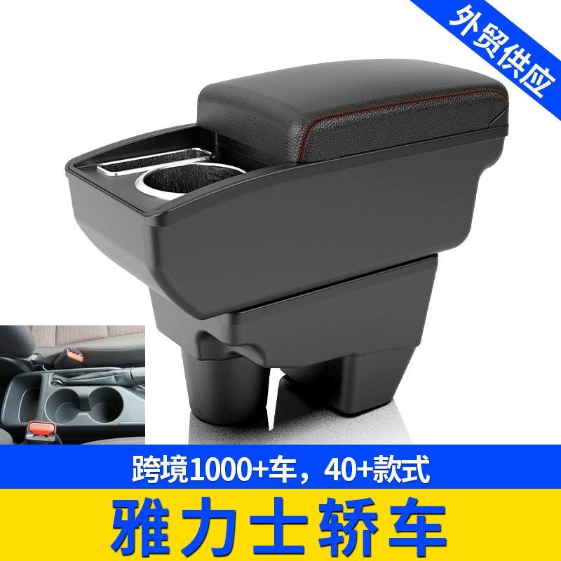 Применимо к японскому Yaris Toyota Yaris центральный автомобильный подлокотник коробка для хранения модифицированных аксессуаров коробка для хранения