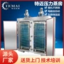 蒸汽式电气两用生蚝蒸柜