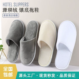 一次性拖鞋;一次性酒店品;一次性洗沐漱