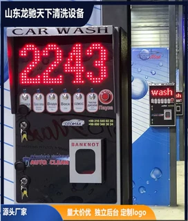 Self-service car washer 出口自助式洗车机投币自助洗车机