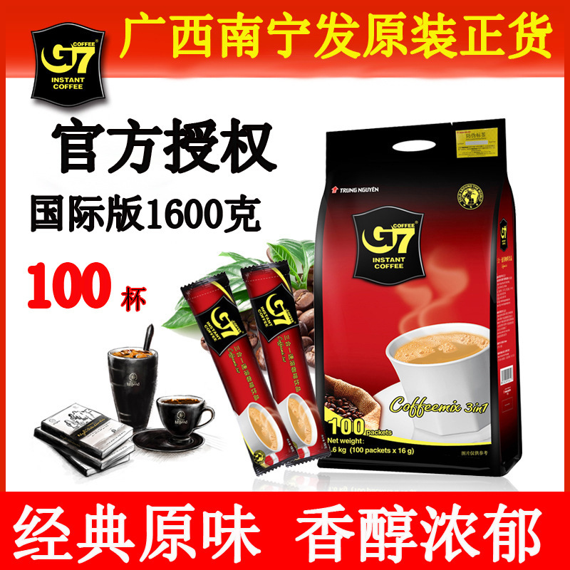 Vietnam imported G7 coffee instant three-in-one coffee powder 1600g 100 packs extra thick Internet celebrity food wholesale