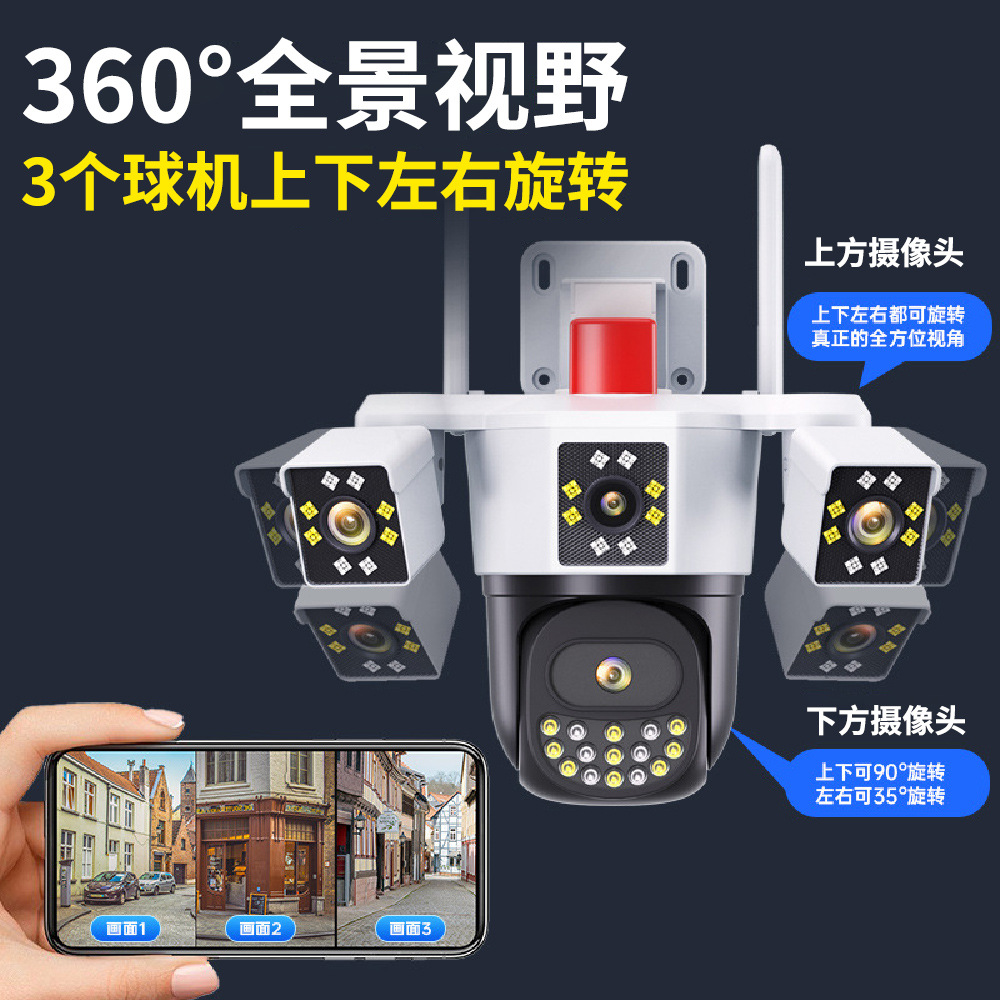 Fabricante tres ojos tres imágenes pistola bola cámara de enlace doméstica alta definición 4G al aire libre cámara de monitoreo inalámbrico remoto