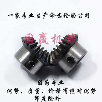 Стандартное отверстие зонтичного зубчатого колеса с открытым отверстием конического зубчатого колеса/90-градусное привод, шинтовка шинта, фиксированная с 1 по 3 режиму, бесплатная доставка