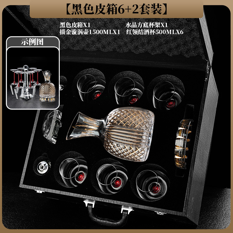 500ml 회전식 와인잔 6개 + 금박 회전 주전자 + 거치대 + 가죽 케이스