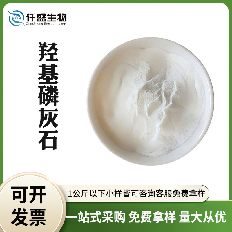 Hydroxyapatite Hydroxyapatite Powder Micron-Sized Industrial-Grade Raw Material for Ceramics and Toothpaste Hydroxyapatite Hydroxyapatite Powder Micron-Sized Industrial-Grade Raw Material for Ceramics and Toothpaste