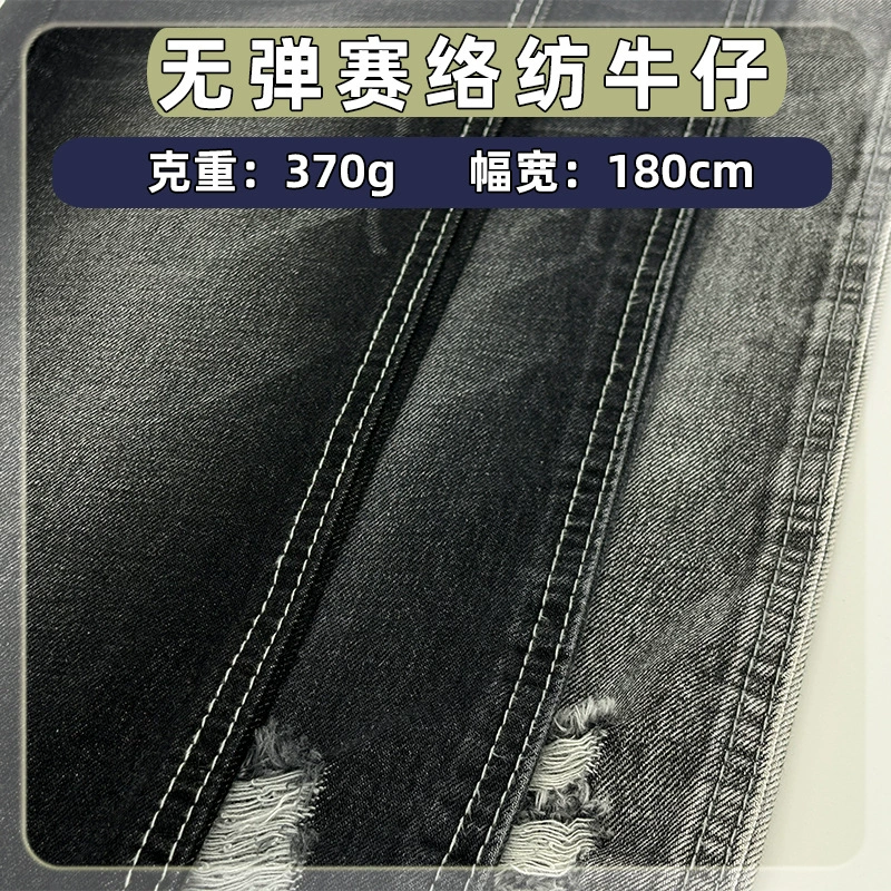 Elastic denim high quality cloth