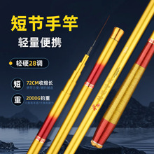 28调足尺短节鱼竿手竿碳素溪流竿1.5/2.1/2.7米轻硬手杆鱼竿渔具
