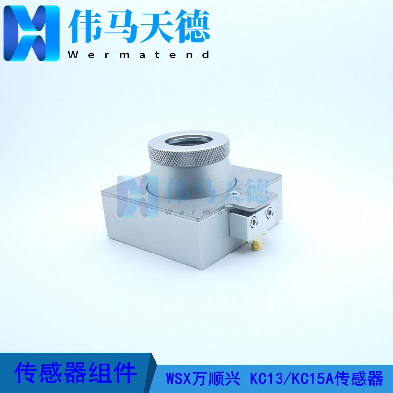WSX万顺兴原装光纤切割头传感器组件 中小功率切割头传感头KC15A