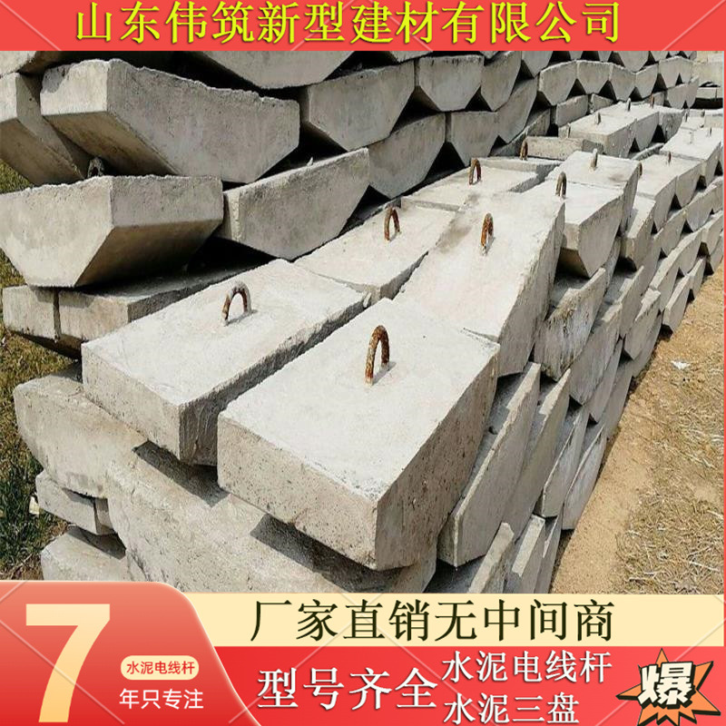 水泥制品  直径80标准水泥底盘 电线杆固定底盘