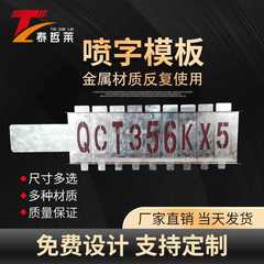 Wholesale Iron Perforated Number Letter Plate Spray Paint Spray Character Template Free Activity Number Plate Card Slot Character Mold