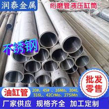 l316PĥܴСڏ304ĥ͸׹20̖̼䓝L