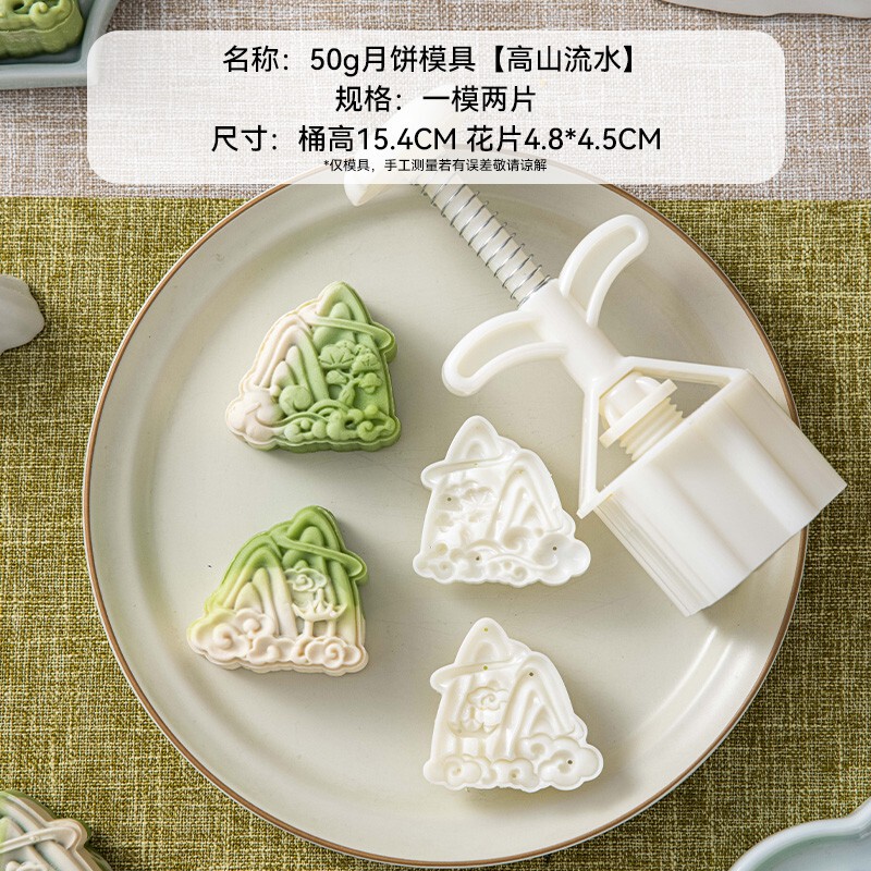 75克月饼模具手压式绿豆糕造型新款202510冰皮广式菖磨具糕点|undefined