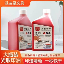 印章用品