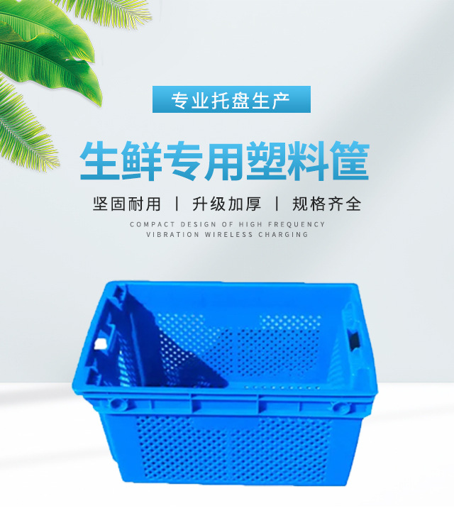 生鲜专用塑料托盘6_01.jpg