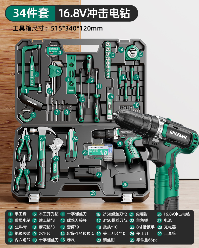 Repair Tool Box – Shiyong Repair kit - 168v-impact-lithium-drill-professional-34-piece-set