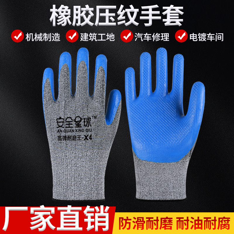 Guante especial de protección laboral engrosado empapado de látex relieve físico 13 agujas de alta elasticidad resistente al desgaste guante de trabajo antideslizante
