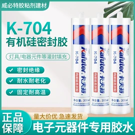 密封胶;刀片;万能胶