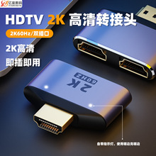 HDTV一分二转接器音视频同步即插即用1分2分频器公转双母转换器