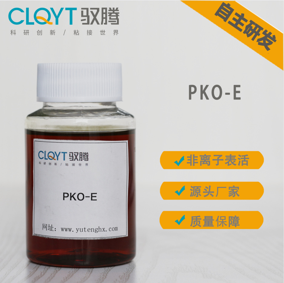 YTY-23  PKO-E 合成表活剂  高温酸化用黏弹性表面活性剂中间体小